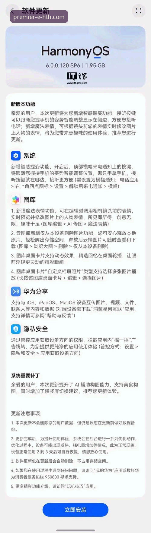 华体会体育平台最新动态：深度解析用户核心关切与v2.0.2版本体验
